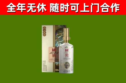 常山回收国窖1573价格