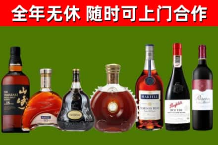 常山烟酒回收洋酒系列.jpg