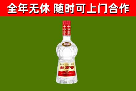 常山烟酒回收剑南春水晶剑2.jpg