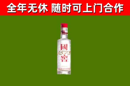 常山烟酒回收1573酒.jpg