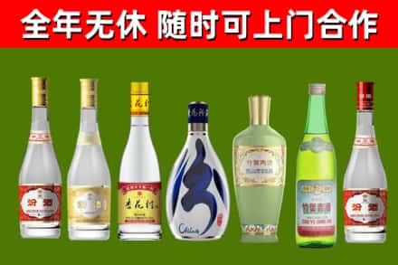 常山烟酒回收汾酒系列.jpg