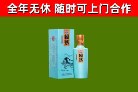 常山烟酒回收纪念赖茅.jpg
