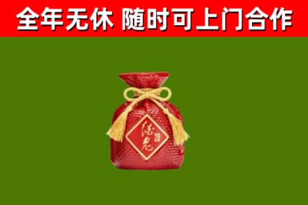 常山烟酒回收酒鬼酒.jpg