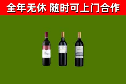 常山烟酒回收拉菲红酒.jpg