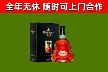常山烟酒回收轩尼诗XO.jpg