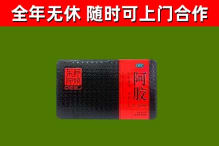常山烟酒回收阿胶.jpg